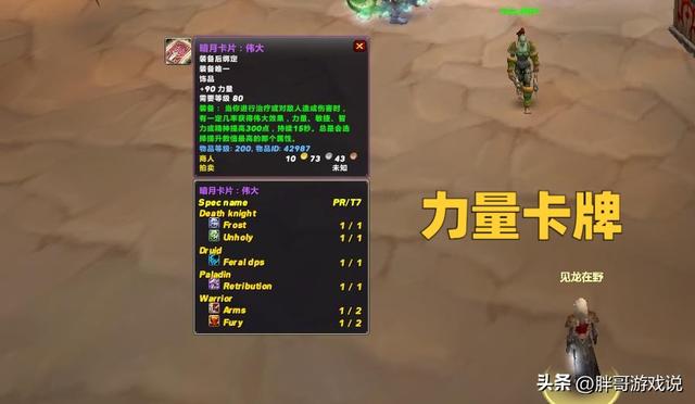 魔兽世界怀旧服暗月卡牌如何获得，魔兽WLK：暗月饰品价格崩盘