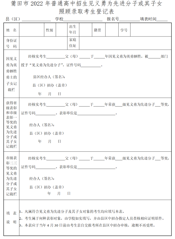 流动人口婚育证明在哪里办，人口流动婚育证明需要什么（今年福建中考加分如何申请）