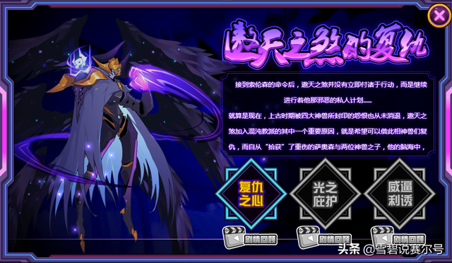 赛尔号索伦森怎么打，赛尔号魔君索伦森怎么打（谱尼的身世有关神灵）