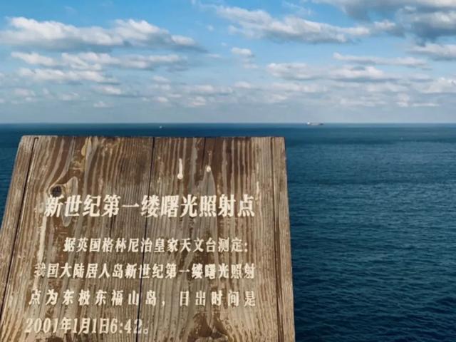 东极岛在哪里哪个城市，东极岛什么地方（江浙沪的这座神仙海岛）