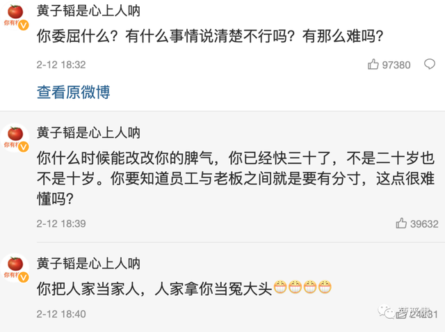 允恩，微信头像，允恩（到底有没有跟女员工谈恋爱）