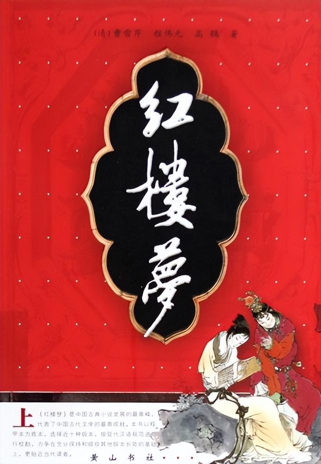 红楼梦的研究内容，红楼梦研究概述