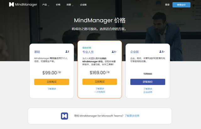 思维导图神器哪个好用，推荐这6款免费思维导图电脑版本