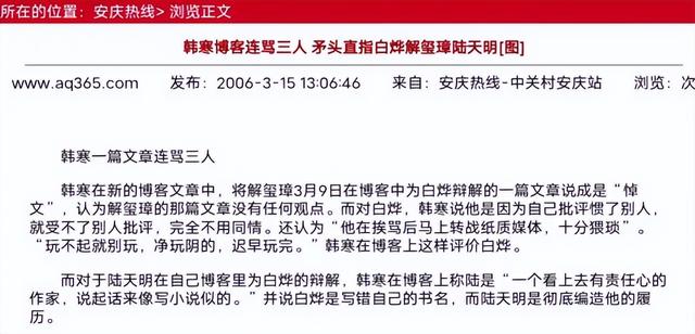 谈谈郭敬明和韩寒，韩寒、郭敬明：天才少年