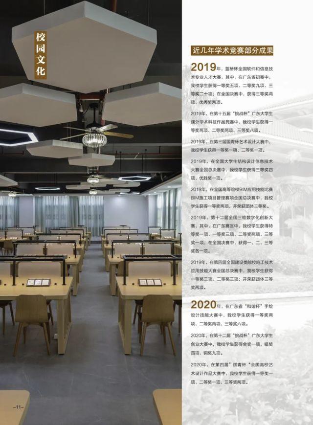 广东工业大学华立学院，广东工业大学华立学院最好的专业是什么（<原广东工业大学华立学院>普高招生简章发布）