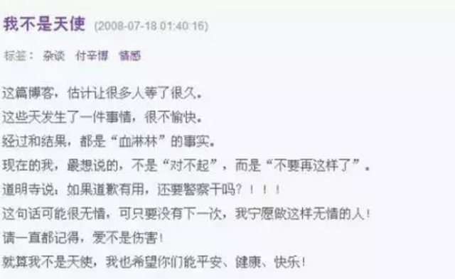 井柏然与付辛博老死不相往来的背后，究竟有着怎样的故事？