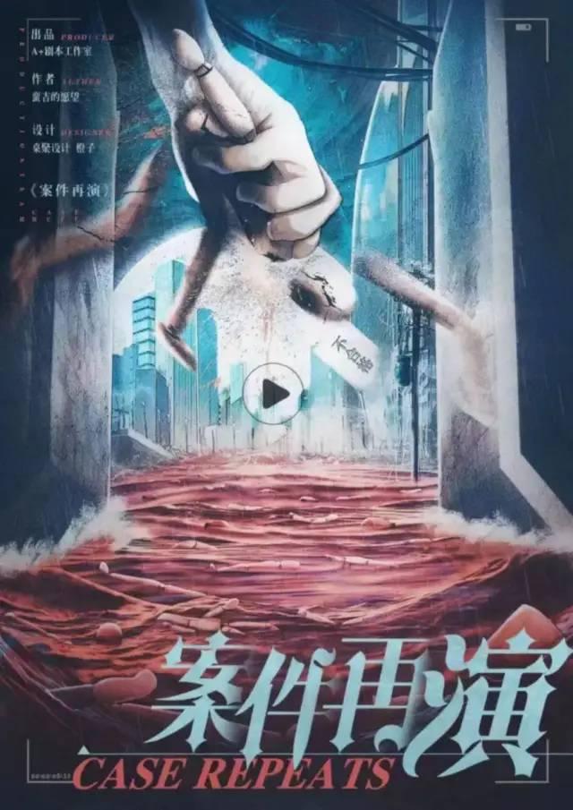 谁是凶手的结局重拍，《案件再演》复盘解析+剧透结局+凶手是谁+真相答案