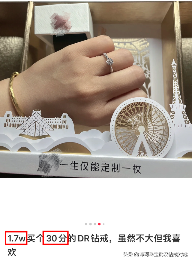 三十分钻石多少钱，一般30分钻戒多少钱（预算2w买30-50分钻戒）