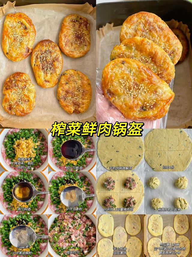 5分钟教你做好吃的早餐饼，五分钟快手营养早餐饼
