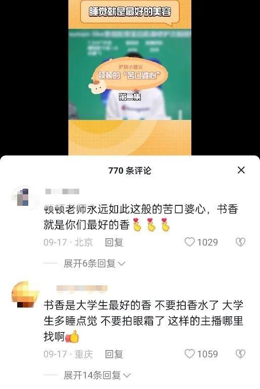 美妆直播哪个平台好做，东方甄选美妆带货实力大爆发