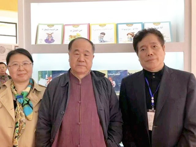 莫言个人资料，莫言资料（小学二年级毕业的妻子）