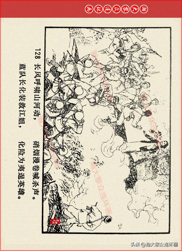 适合儿童讲的英雄故事，关于少儿英雄的简短小故事有哪些（津美版革命烈士英勇斗争故事连环画《江姐》胡博综绘画）