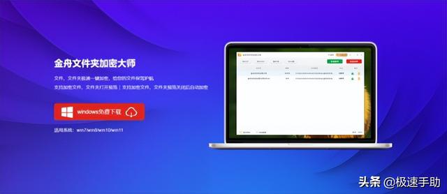 怎么给文档加密，如何给word文档加密（哪个文件加密软件支持批量加密）
