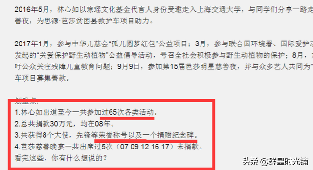 林心如最新消息，林心如最近几天的消息（被“打回原形”的林心如）