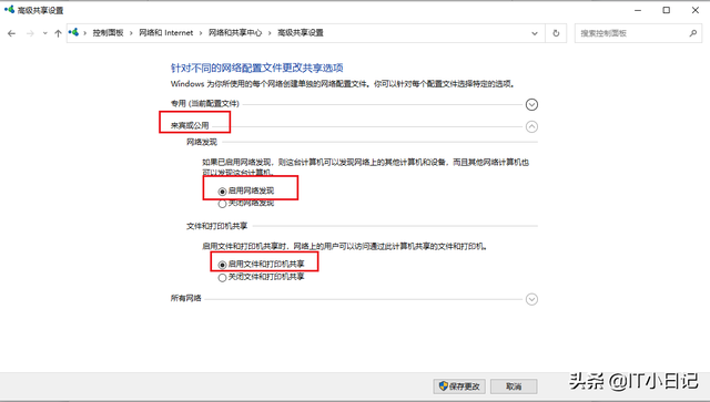 办公利器，局域网设置共享文件夹，如何设置共享文件夹最全最详细