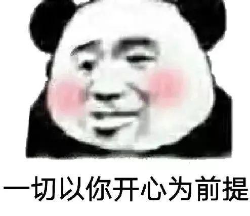 斗图专用，斗图专用表情包熊猫头（表情包，斗图专用表情）