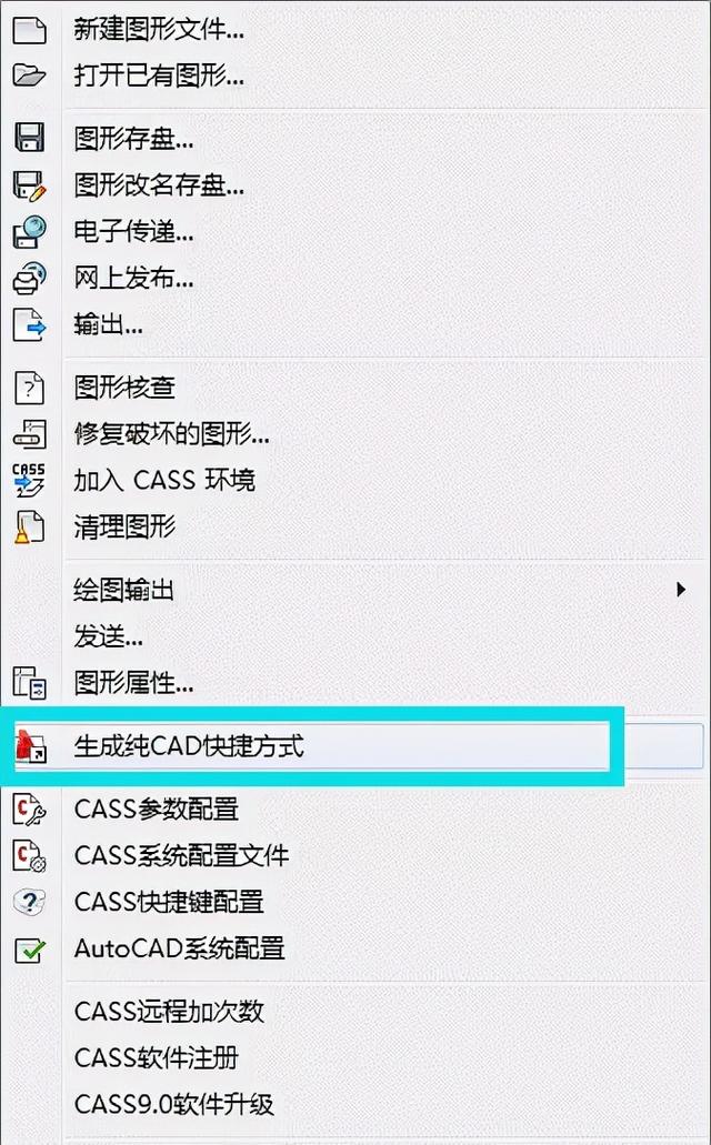 autodeskrecap可以卸载吗，recap怎么卸载（关于CASS的一些常见问题合集）