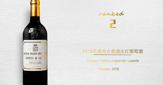 世界红酒排名前十，红酒牌子排行榜（2021年WS全球百大葡萄酒榜单）