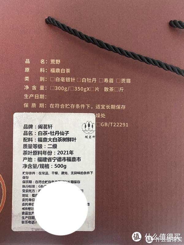 质量好的白茶正宗白茶，寄与爱茶人—品评这两年买的十几款白茶