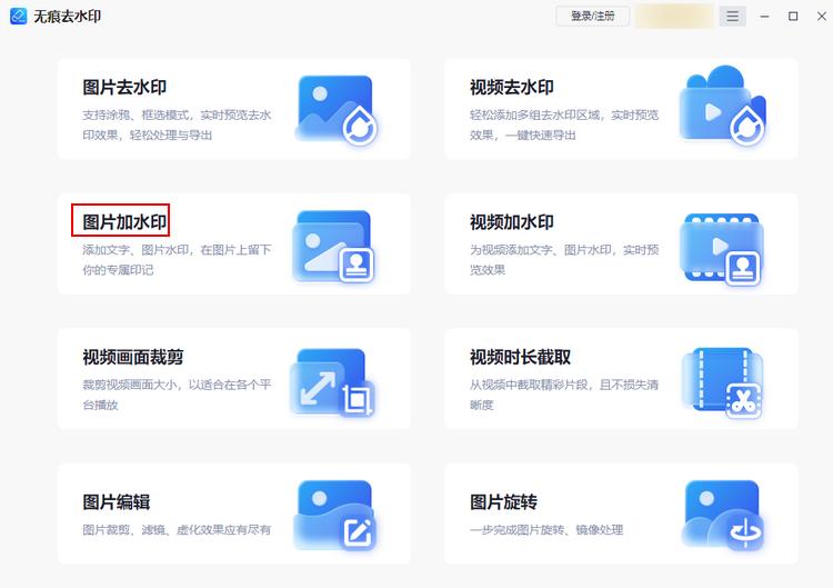 免费加水印的app哪个好用（图片去除水印的app软件推荐）