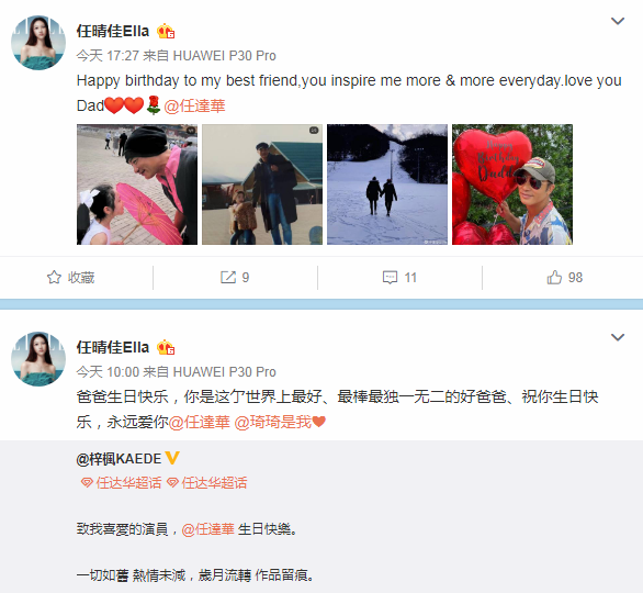 关之琳与任达华，被黑最惨的十个明星（任达华67岁生日获妻女暖心表白）