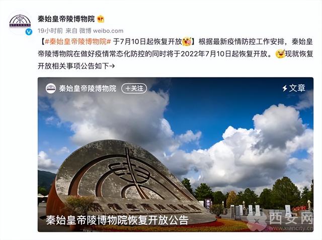 恢复常态化！西安各景区陆续开放