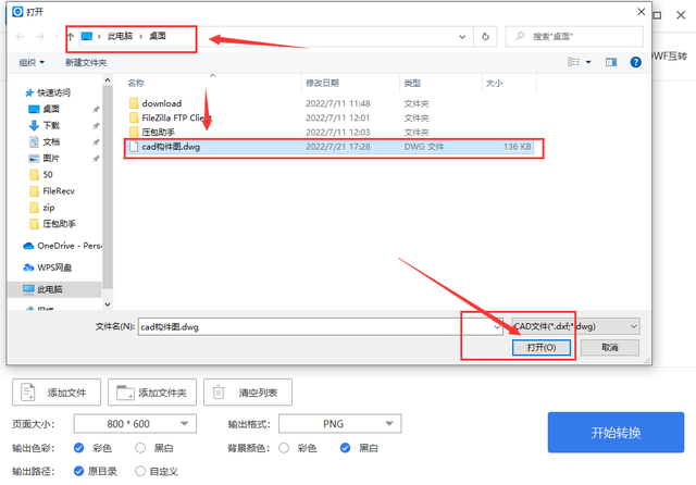 cad导出图片，cad怎么导出清晰的图片格式（cad怎么以高清图片导出-1分钟教你学会CAD转图片）