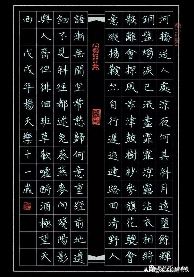 小学生硬笔书法，小学生硬笔书法作品（全国硬笔书法大赛儿童组作品欣赏）