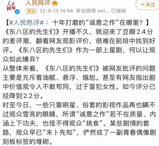 流星雨网络电视，一起来看流星雨雨荨被学校开除（张翰新剧被批脱离现实）