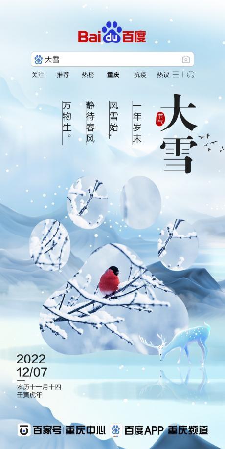 大雪是什么意思，大雪纷飞是什么意思（其中的含义你知道吗）