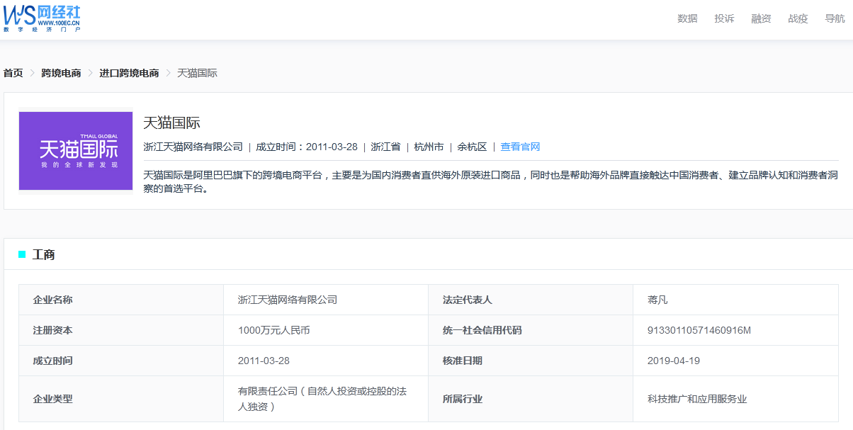 天猫国际是正品吗(天猫国际手表为什么便宜)
