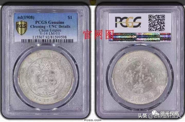 pcgs评级币代码意思，pcgs评级币代码的意思（这种PCGS假盒要注意）