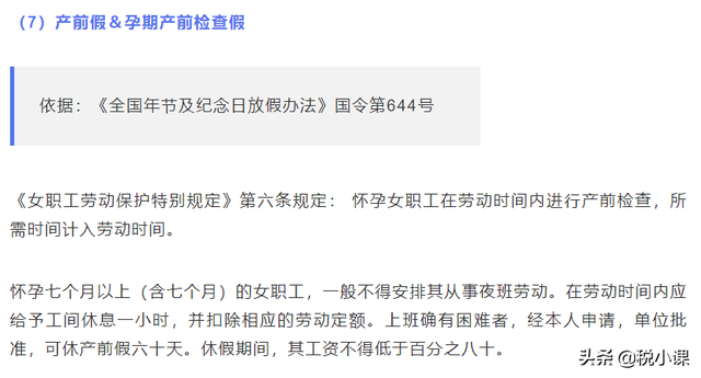 吉林省产假最新规定2022，长春产假多少天2022规定（婚假、产假、年休假、病假等25类规定和待遇）