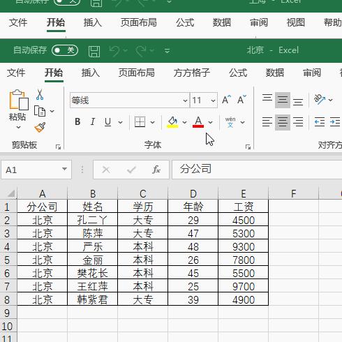 多个excel合并成一个表格（excel多个工作簿合并的操作流程）