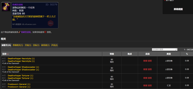 橙斧任务流程，魔兽世界影锋怎么做（这才是WLK最稀有的武器）
