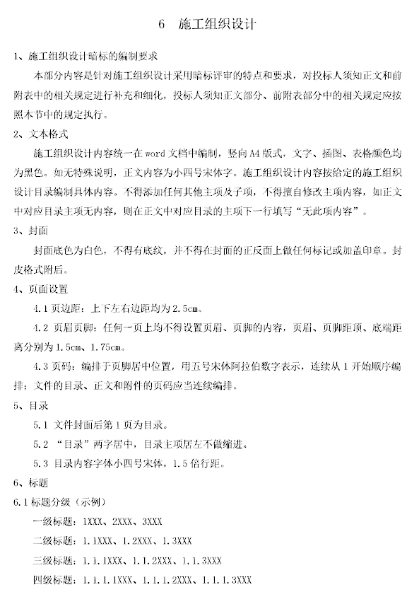 标书制作员需要什么能力，建筑工程标书制作员需要掌握的技能（标书制作流程全面分析）
