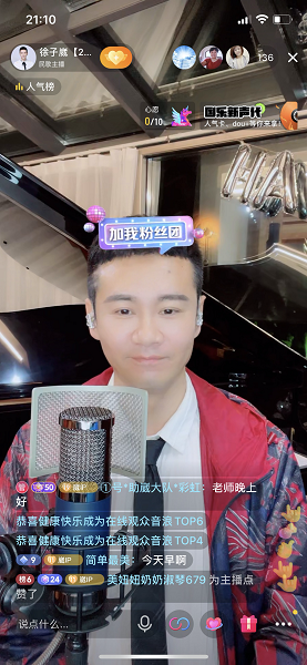 好久没回家徐子崴，天边的月亮原唱徐子崴（央视春晚《时代感》作者抖音直播）