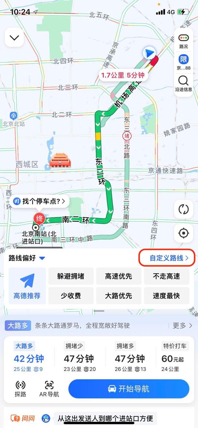 高德地图测距离的方法，高德地图测距离的方法是什么（涂鸦划线就能DIY导航路线）