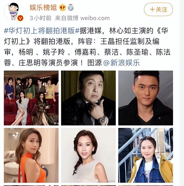 金主评价林心如，一身“黑料”的女星