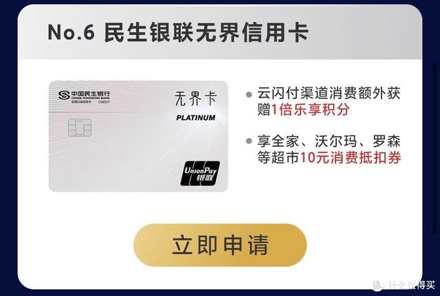 交通银行信用卡年费（很火的10张白金卡推荐）