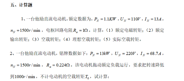 数学题0的性质和作用是什么，数学中关于0的说法有哪些（电机与拖动期末试题及答案）