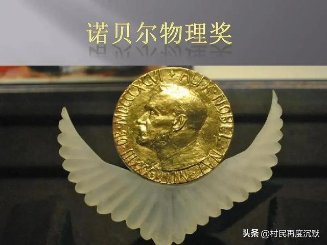 诺贝尔奖获得者，诺贝尔奖获得者50位（其中含金量最高的奖项是什么）