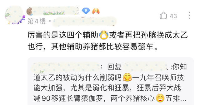 王者荣耀养猪流打法，王者荣耀养猪流打法四保一（王者荣耀：“养猪流”是什么）