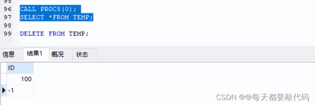 mysql存储过程打印输出_mysql存储过程返回结果集