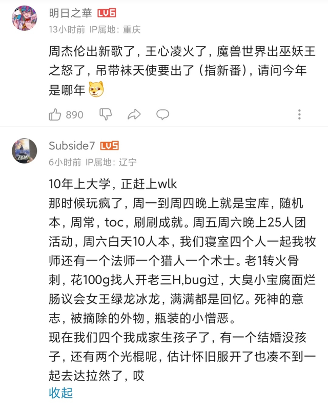 魔兽世界巫妖王之怒，魔兽世界巫妖王之怒历史（《魔兽世界》“巫妖王之怒”上线在即）