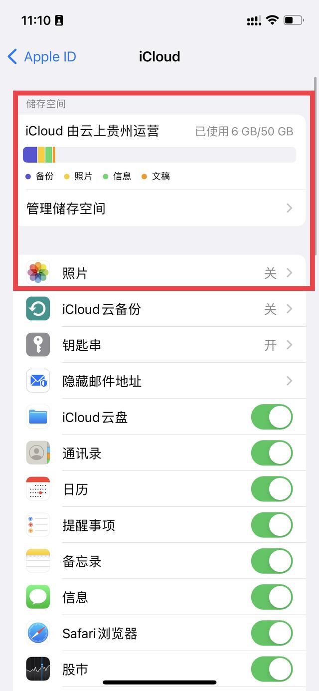 苹果手机照片备份，苹果iphone如何备份照片（iPhone照片存太多空间不够用）