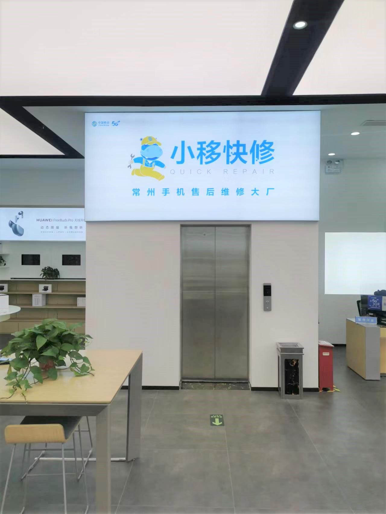 常州小米家电维修售后地址 常州的小米售后有电池换吗？