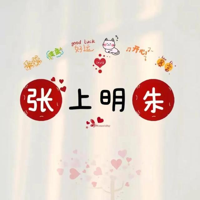 带韩姓谐音的微信名字，带韩字的谐音网名（情侣版姓氏谐音网名）