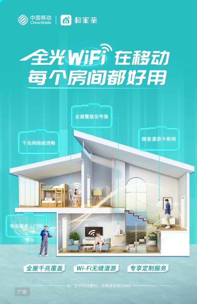 中国移动公共wifi，中国移动CMCC无线WIFI免费使用步骤（从此拒绝信号“躲猫猫”）