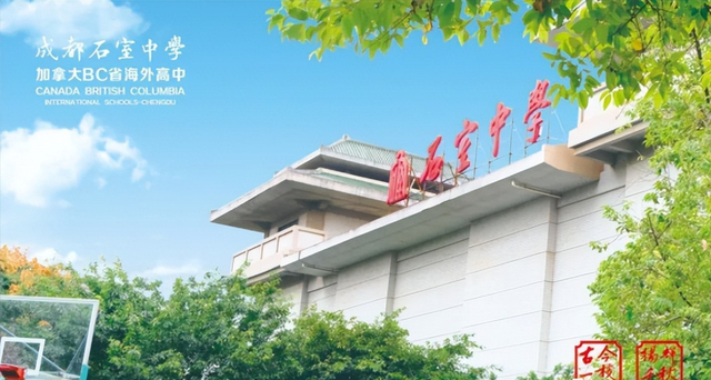 成都最好的国际学校，2023成都国际校\u0026国际部大汇总